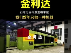 চীনের শীর্ষস্থানীয় গ্যাবিয়ন মেশিন প্রস্তুতকারক।