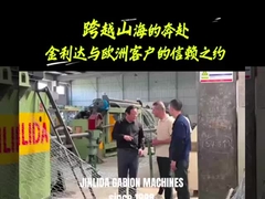 বিশ্বের প্রথম দ্বৈত ফাংশন সিএনসি গ্যাবিয়ন মেশিন।