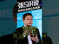 গ্যাবিওন উৎপাদনের ভবিষ্যৎ: জিনলিডা এলএনডব্লিউএল-৫ আইওটি সিএনসি মেশিন